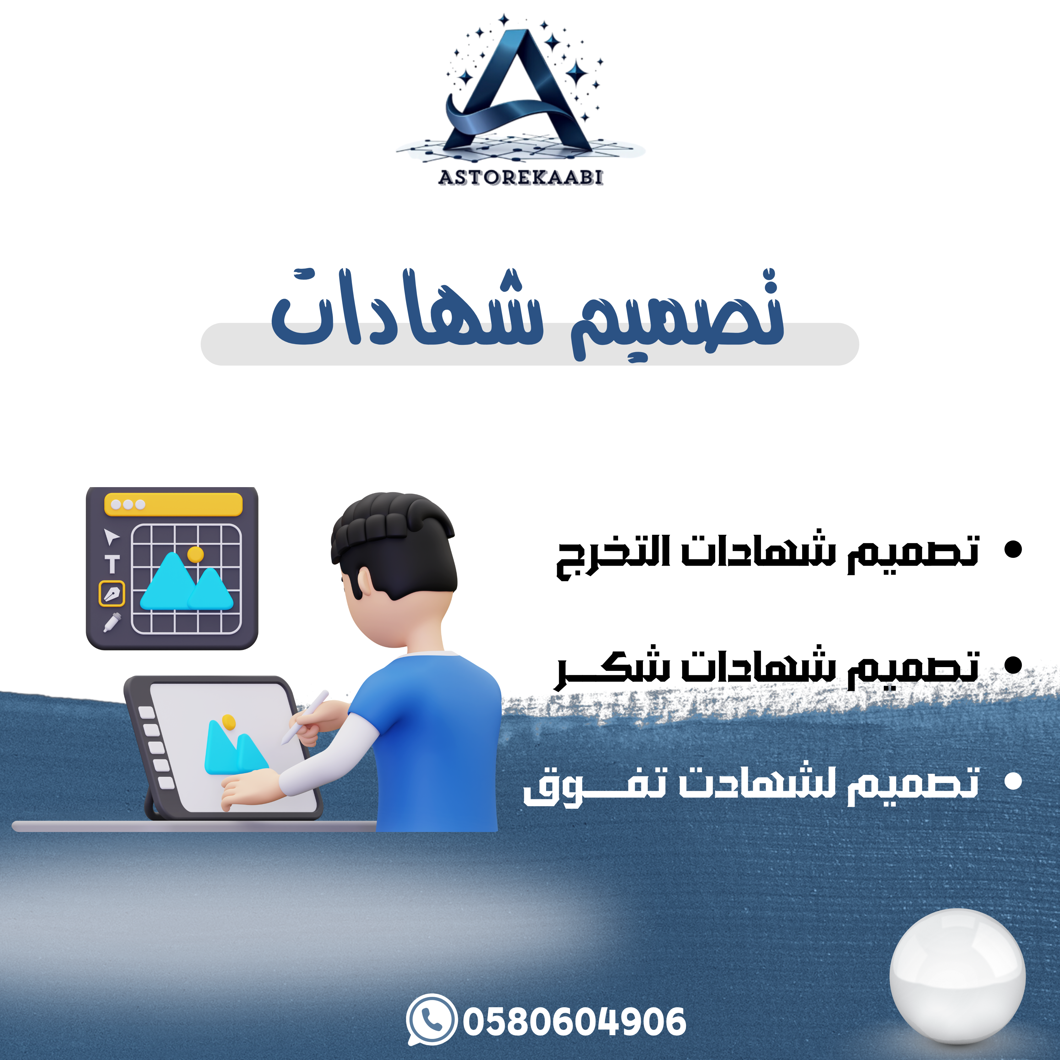 تصميم شهادات